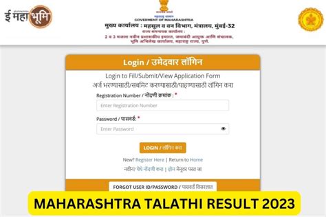Maharashtra Talathi Result 2023,OUT,Download Pdf, Cut off, .